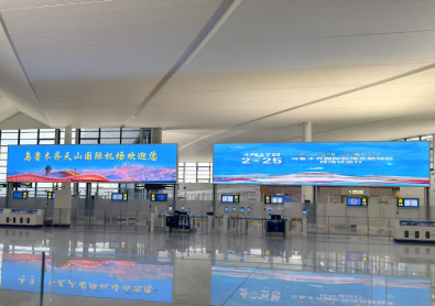 烏魯木齊天山國際機場