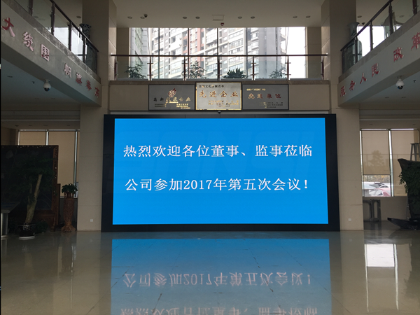 貴州廣播電視臺小間距LED顯示屏