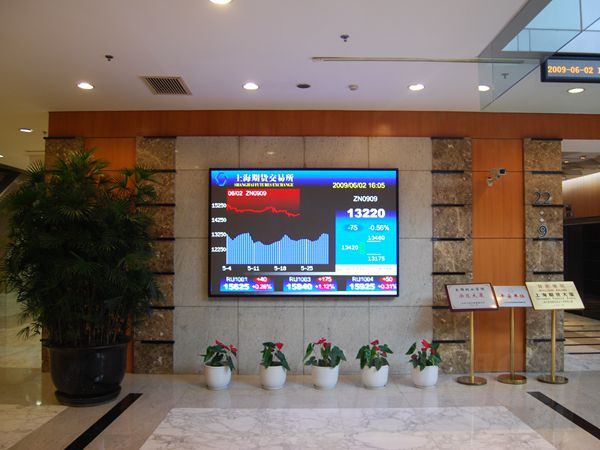 上海期貨交易所大廳室內全彩led顯示屏
