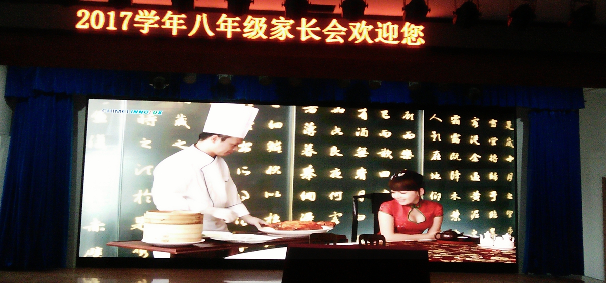 徐匯實驗小學室內(nèi)全彩顯示屏