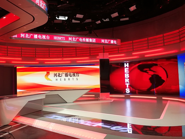 河北廣播電視臺室內LED全彩屏
