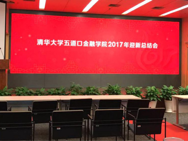 北京、清華大學(xué)多媒體教室led顯示屏
