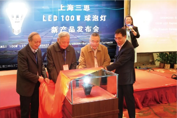 鄭有炓院士、馬俊如院士、趙繼宗院士等為10WLED球泡燈揭幕
