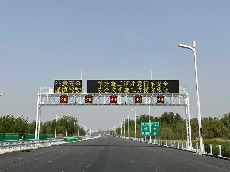 高速到城市,LED情報板,交通疏導作用