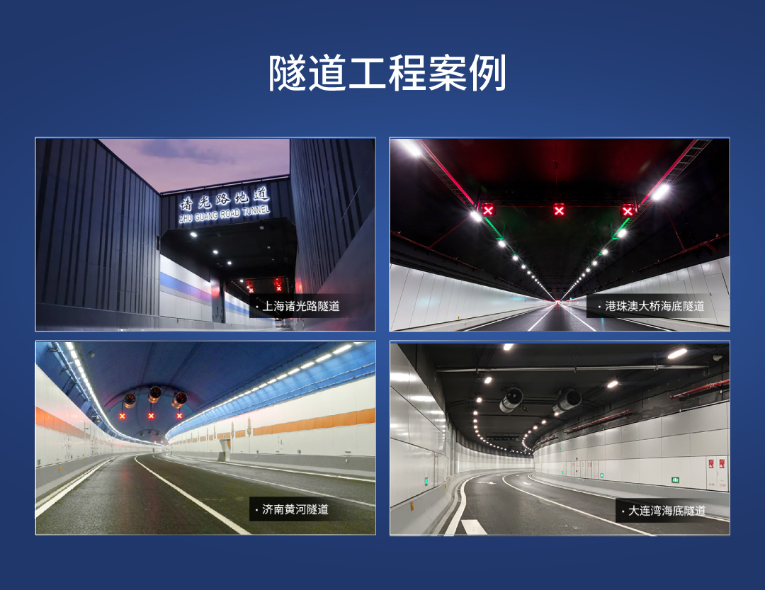 強強聯手！三思&華為數字站點數智化隧道聯合方案，加速交通智能化