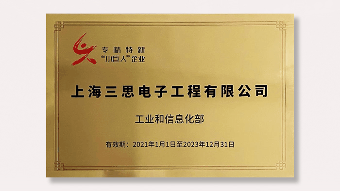 科技智創不凡,三思,光影,2023