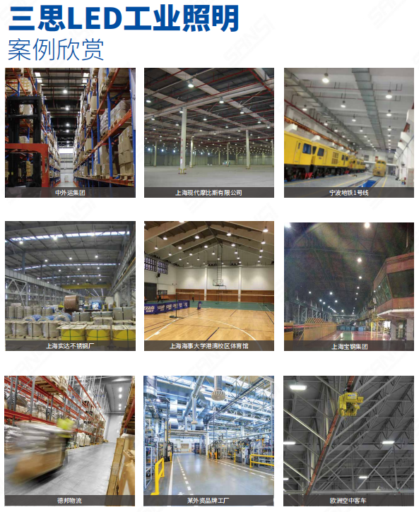 精密車間,倉儲物流,空調機房,不同區域照明設計有何講究？