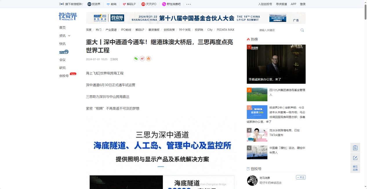 投資界報道,重大丨深中通道今通車,繼港珠澳大橋后,三思再度點(diǎn)亮世界工程