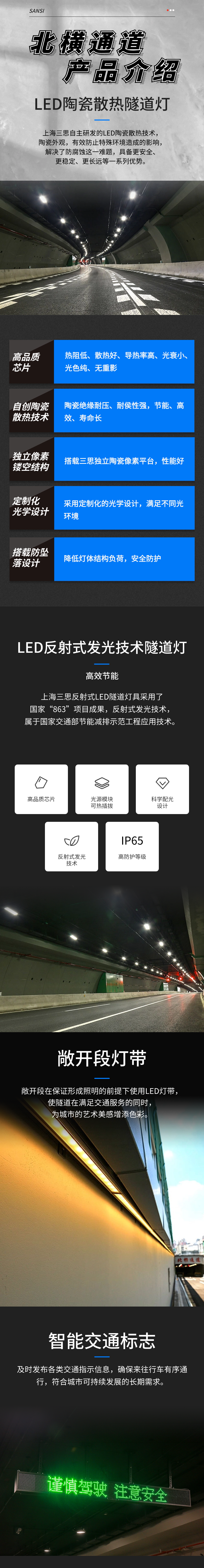 新聞聯(lián)播報道,北橫通道通車,三思助力,上海,東西大動脈,全線貫通