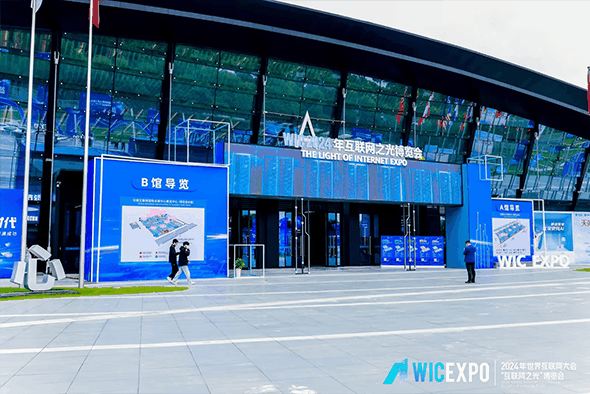 世界互聯網大會,烏鎮峰會開幕,三思智慧方案,亮相受關注