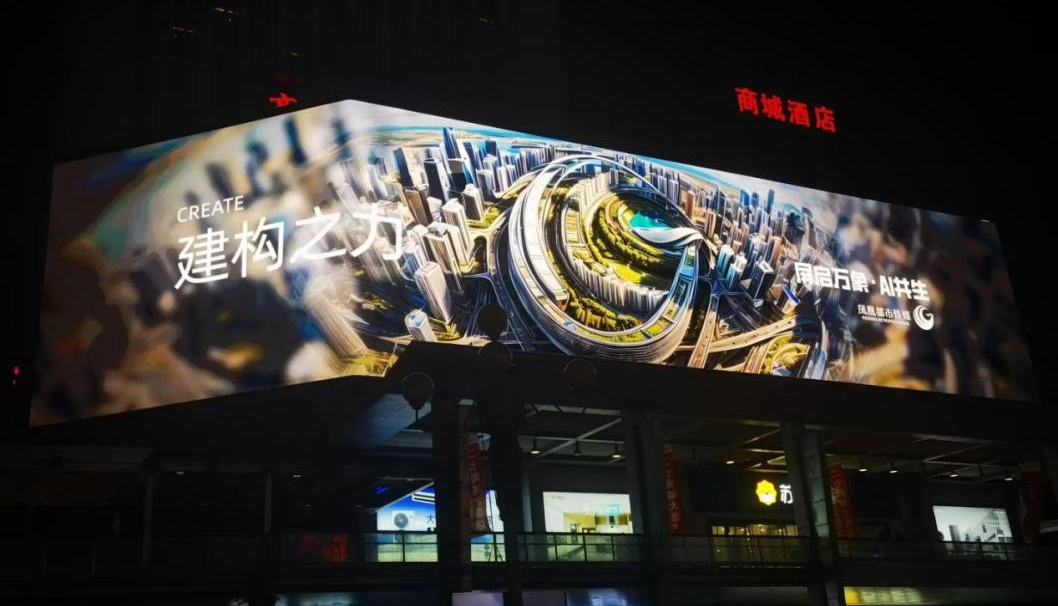 三思,戶外LED顯示屏,閃耀,鄭州二七廣場(chǎng),商城大廈