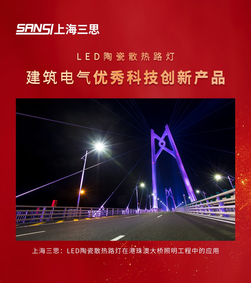 【喜訊】,三思榮耀加冕,榮獲中國工程勘察設(shè)計(jì)行業(yè)建筑電氣品牌四項(xiàng)大獎