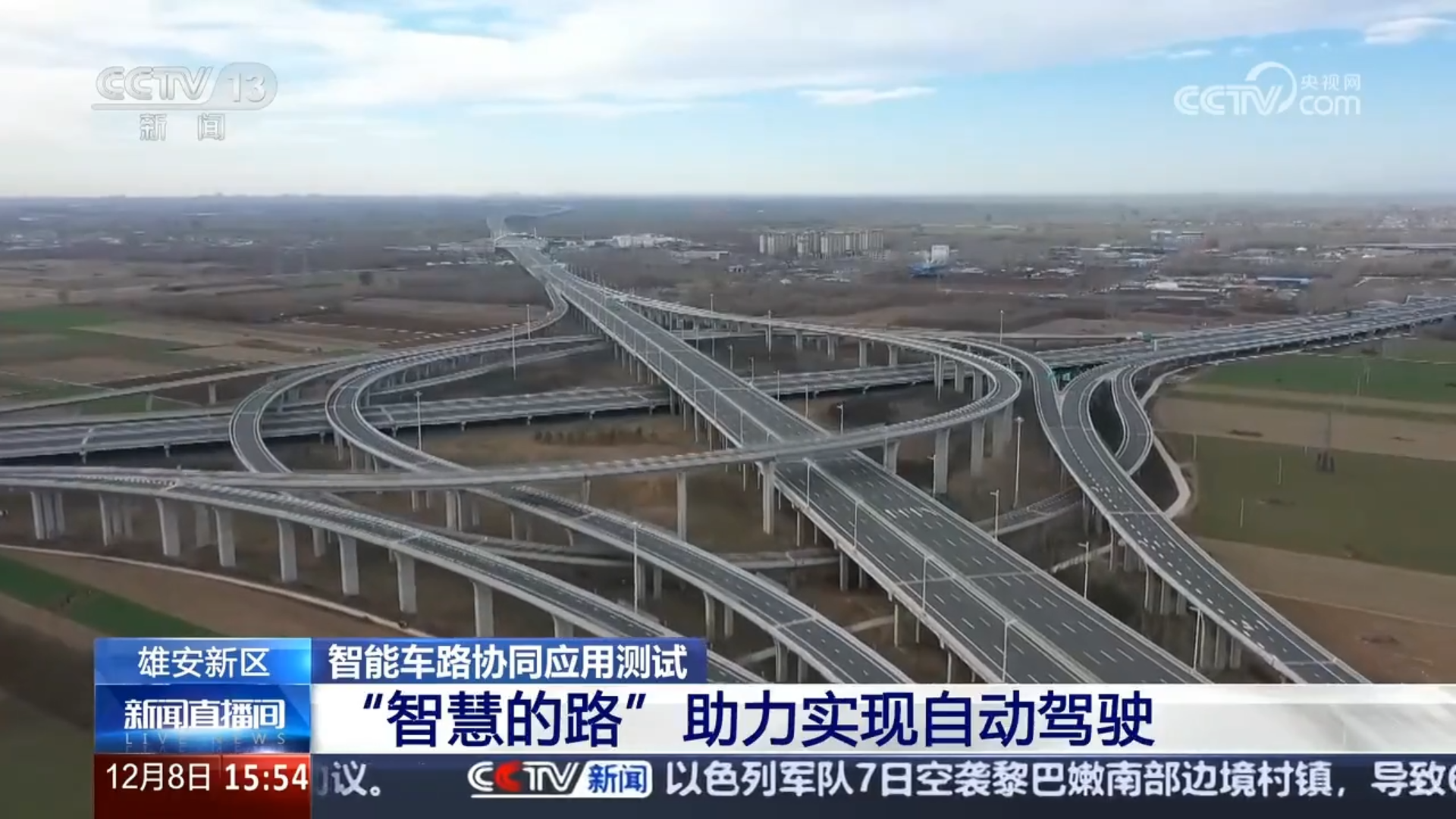 央視聚焦丨京雄高速自動駕駛測試，三思智慧交通系統(tǒng)構(gòu)筑大數(shù)據(jù)核心設(shè)施