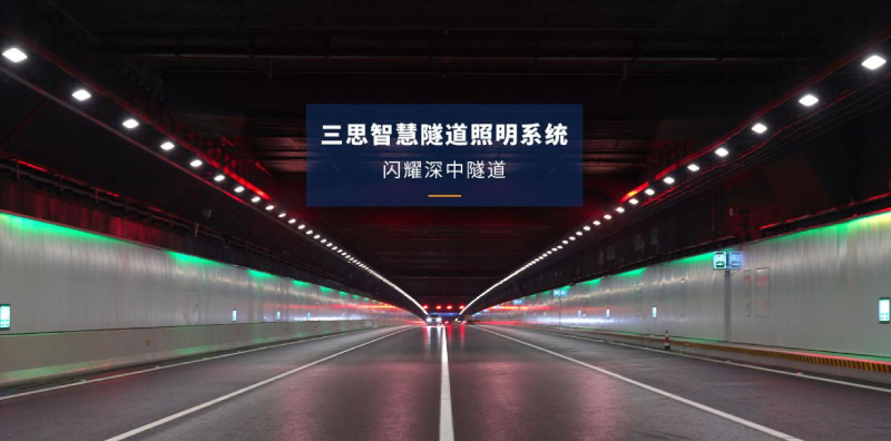 深中隧道,照明工程,環(huán)境影響,因素分析