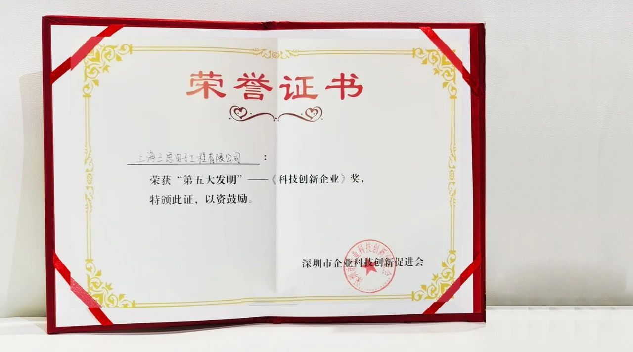 2025,ISLE完美落幕,三思,四項大獎加冕,智慧顯示