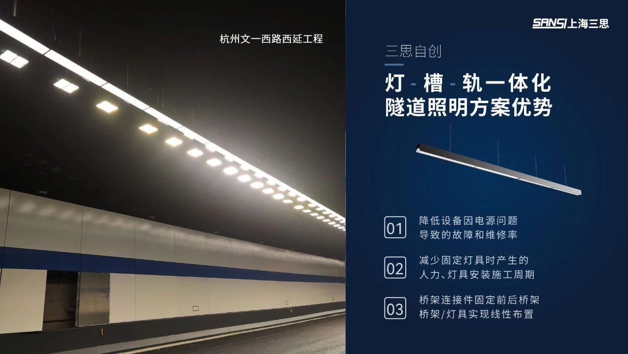 杭州,文一西路,西延工程（一期）,地下隧道,三思新方案,點(diǎn)亮杭城