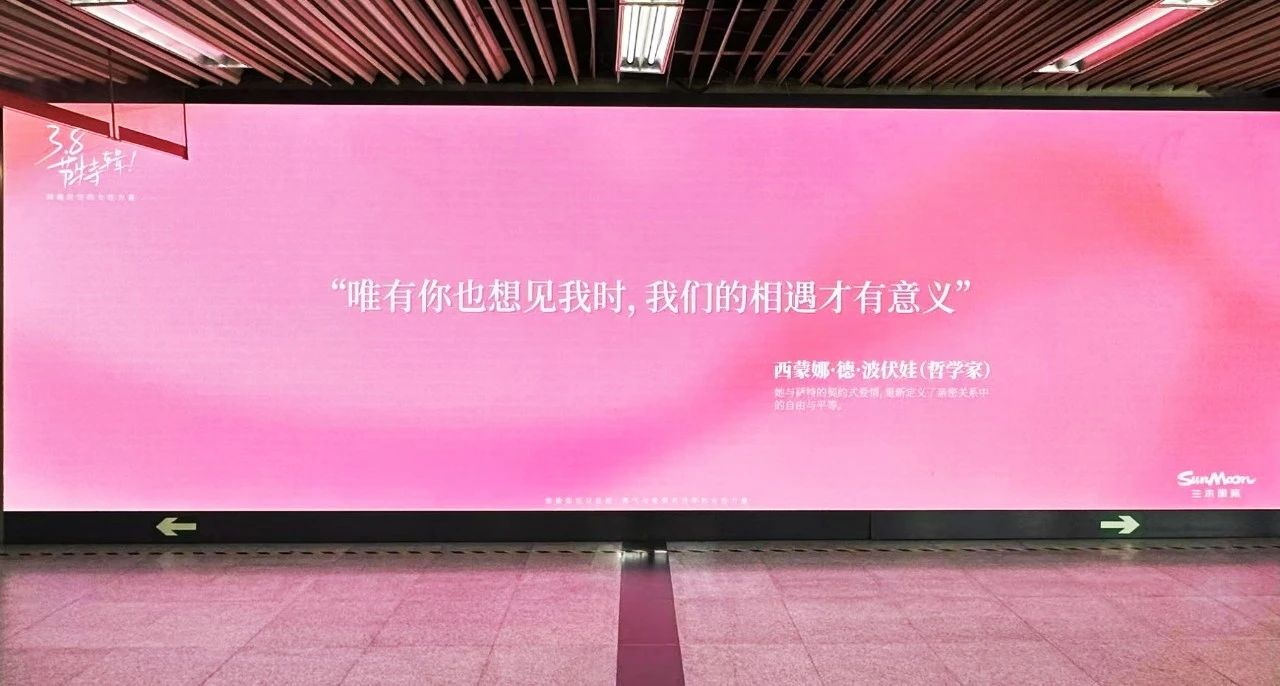 科技賦能藝術(shù),三思顯示,讓地鐵通道,變身藝術(shù)展廊