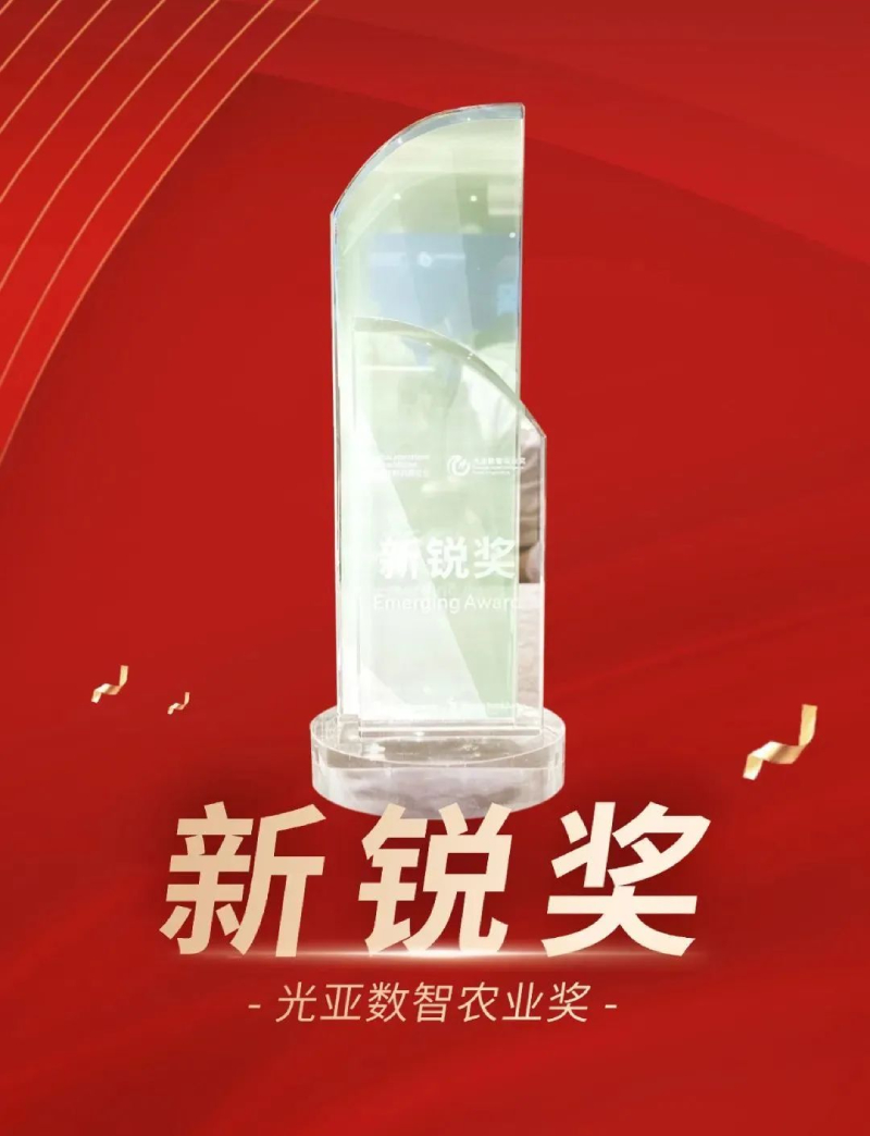 喜報(bào),上海三思,斬獲三項(xiàng)行業(yè)大獎(jiǎng),引領(lǐng),LED,數(shù)智農(nóng)業(yè),創(chuàng)新潮流?