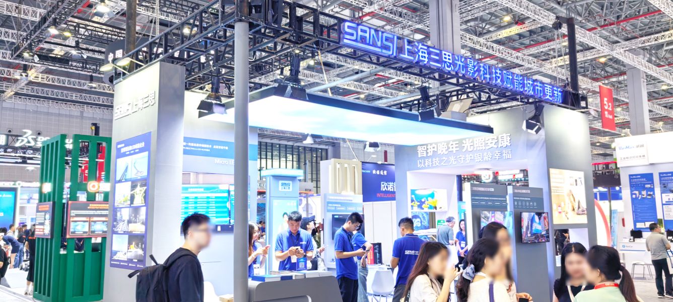 三思,閃耀,2025工博會,AI與光,融合創(chuàng)新,賦能城市更新