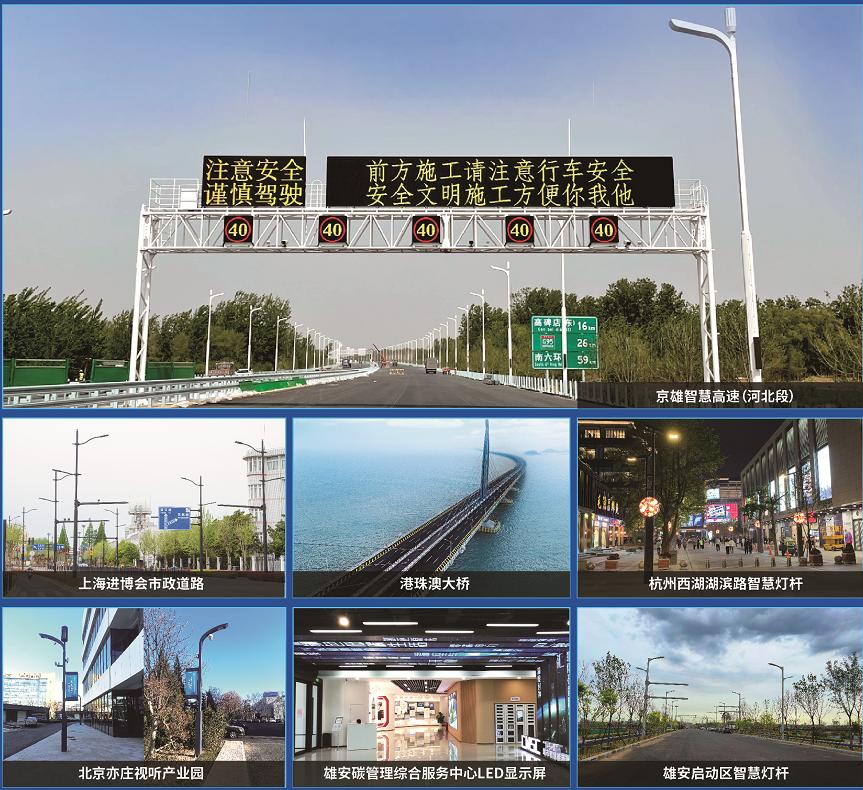 上海三思,閃耀,雄安國際研討會,智慧科技,賦能,未來之城建設