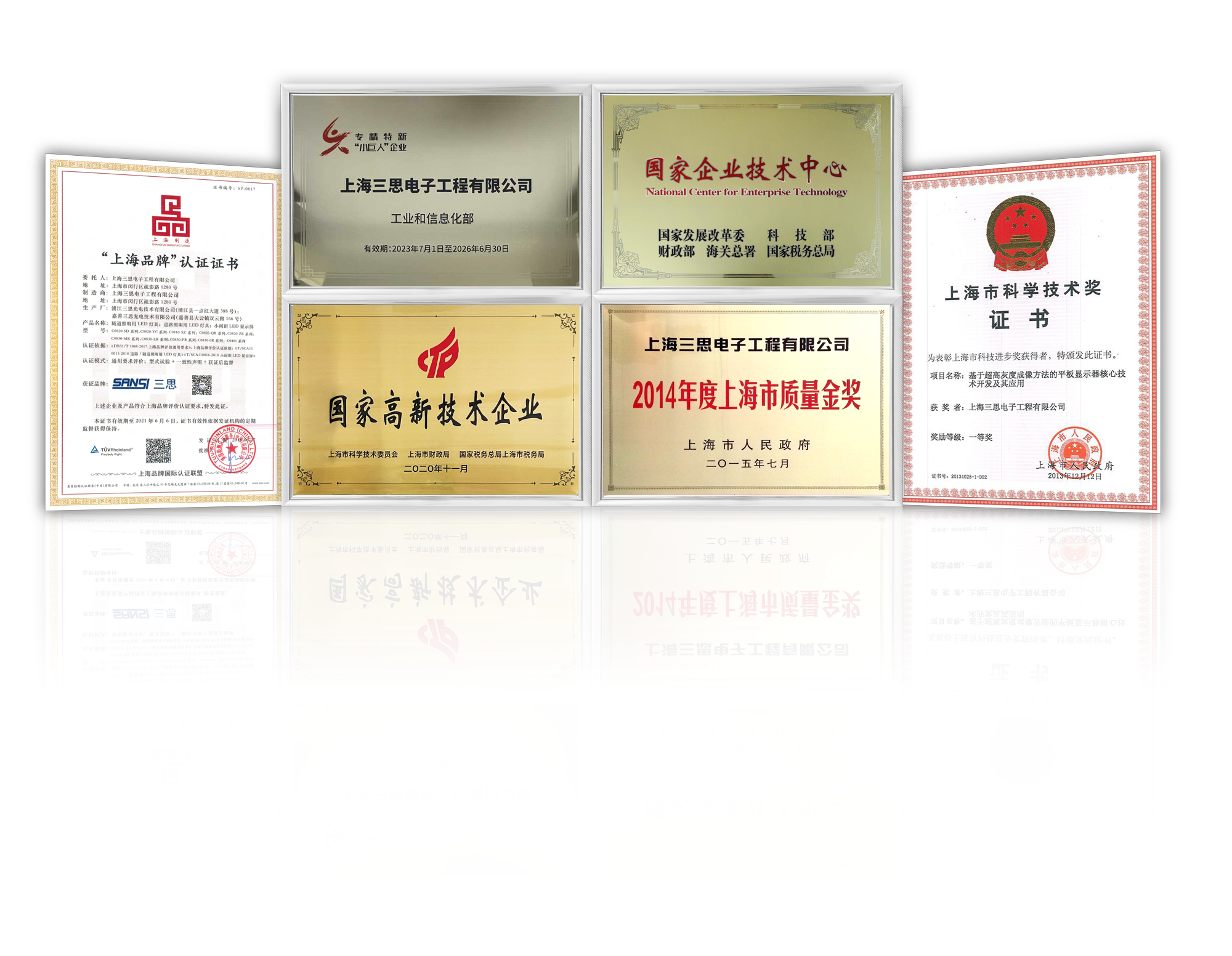 三思,雙獎加冕,制造業,單項冠軍,賦能,新質生產力提升