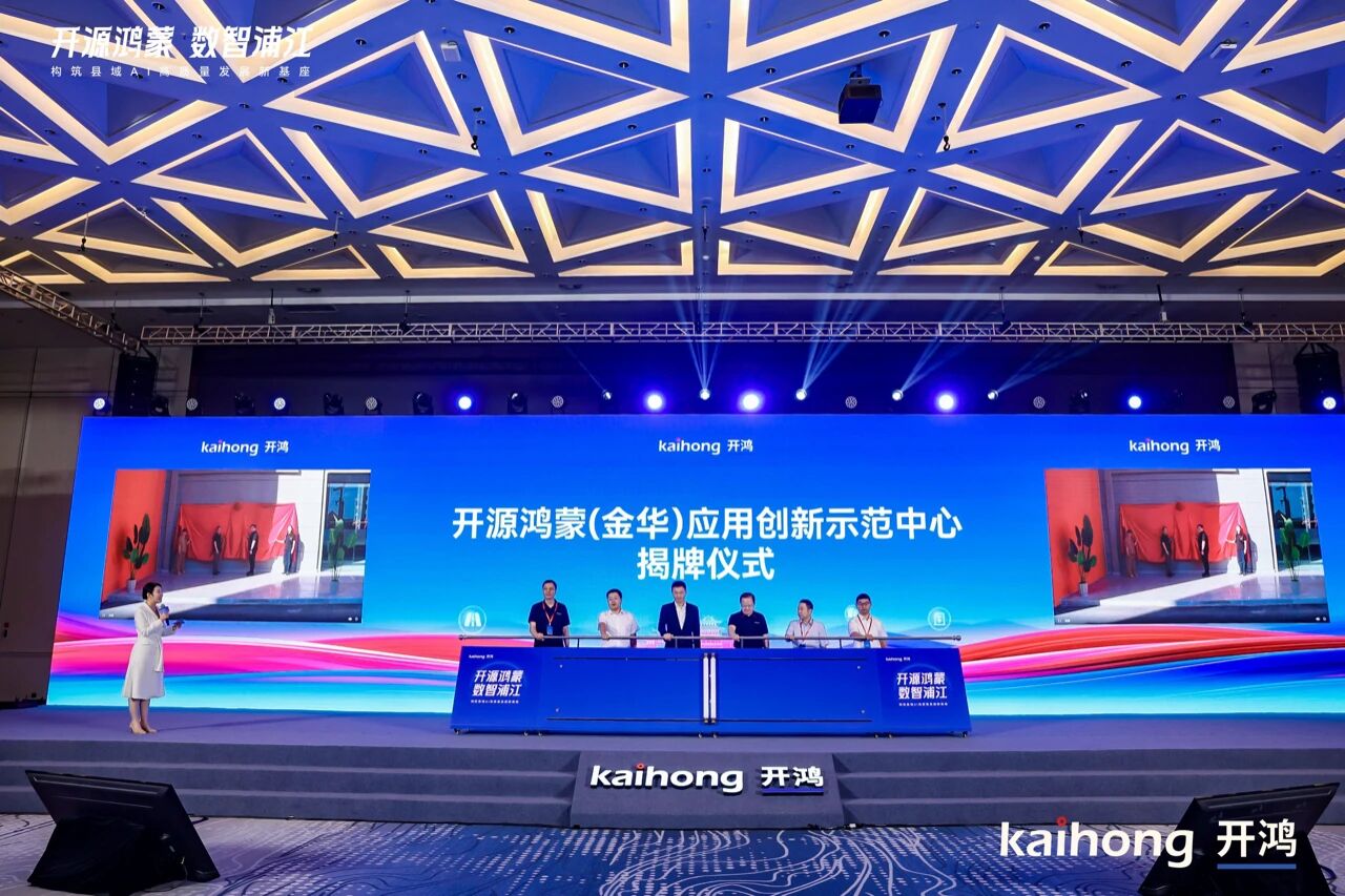 三思,開(kāi)源鴻蒙,戰(zhàn)略簽約,開(kāi)啟,千行百業(yè),數(shù)智化,國(guó)產(chǎn)化,共建之路