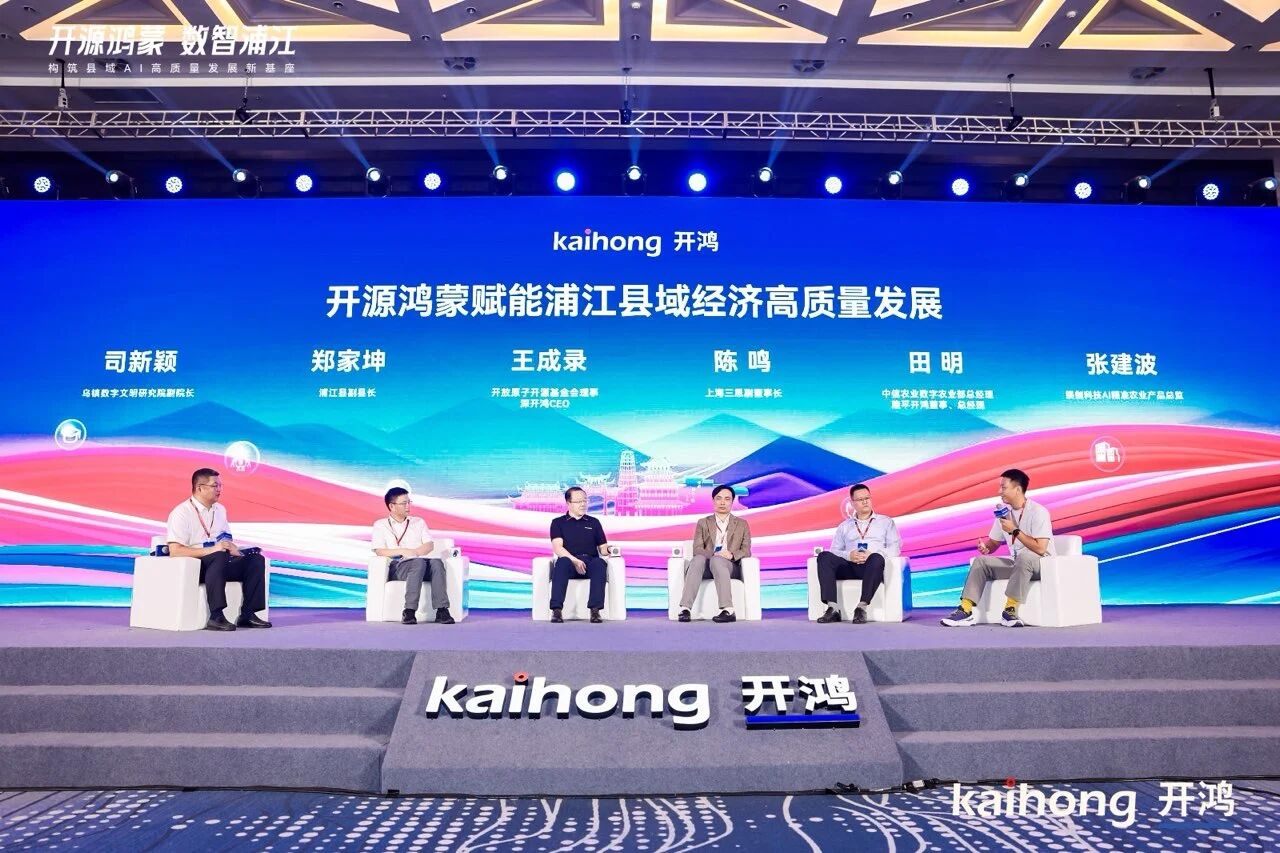 三思,開(kāi)源鴻蒙,戰(zhàn)略簽約,開(kāi)啟,千行百業(yè),數(shù)智化,國(guó)產(chǎn)化,共建之路