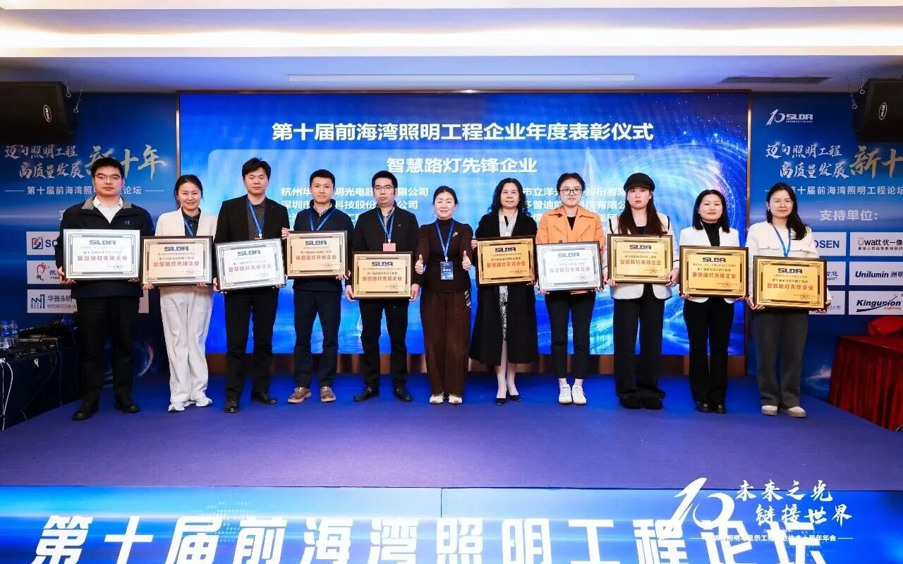 上海三思,連膺智慧燈桿,照明工程,三項(xiàng)行業(yè)大獎(jiǎng),引領(lǐng)產(chǎn)業(yè),高質(zhì)量發(fā)展
