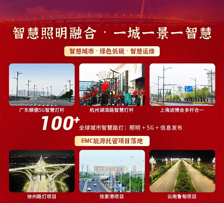 當燈火歸鄉時,亦在守護你,上海三思,以光溫暖中國年