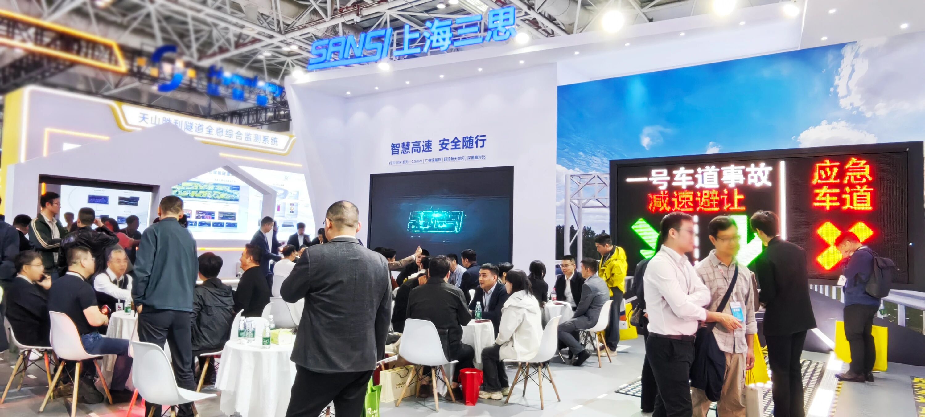 三思,亮相,第二十八屆,高速公路,信息化大會(huì),以智慧光影,賦能交通數(shù)字化升級(jí)