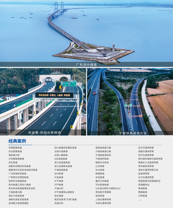 三思,亮相,第二十八屆,高速公路,信息化大會(huì),以智慧光影,賦能交通數(shù)字化升級(jí)
