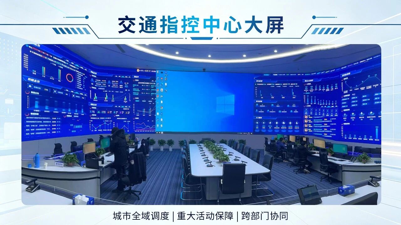 智匯科技,馭見(jiàn)新局,上海三思,亮相,第十六屆,中國(guó)國(guó)際道路交通安全產(chǎn)品博覽會(huì)