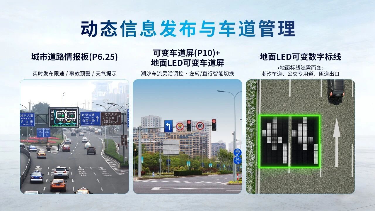 智匯科技,馭見(jiàn)新局,上海三思,亮相,第十六屆,中國(guó)國(guó)際道路交通安全產(chǎn)品博覽會(huì)