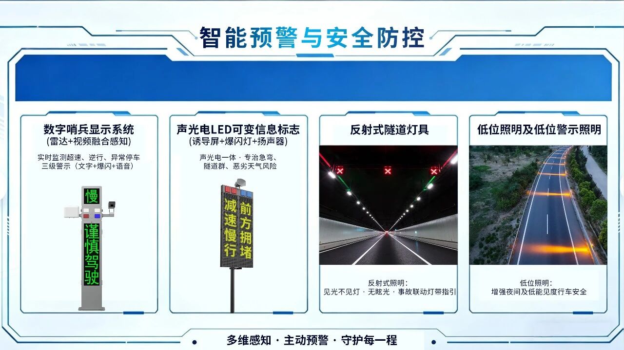 智匯科技,馭見(jiàn)新局,上海三思,亮相,第十六屆,中國(guó)國(guó)際道路交通安全產(chǎn)品博覽會(huì)